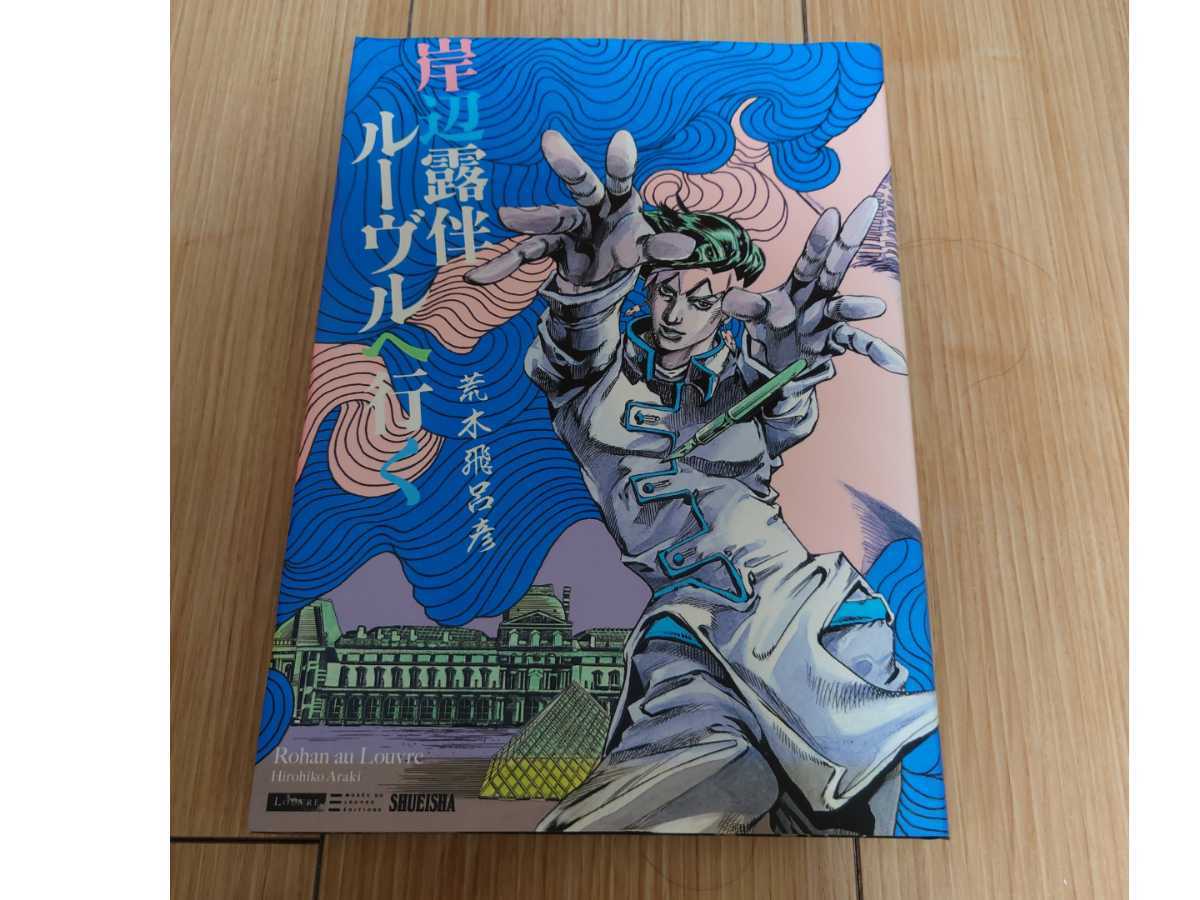 非売品のジャンプの図書カード（非売品のジャンプの図書カード）
