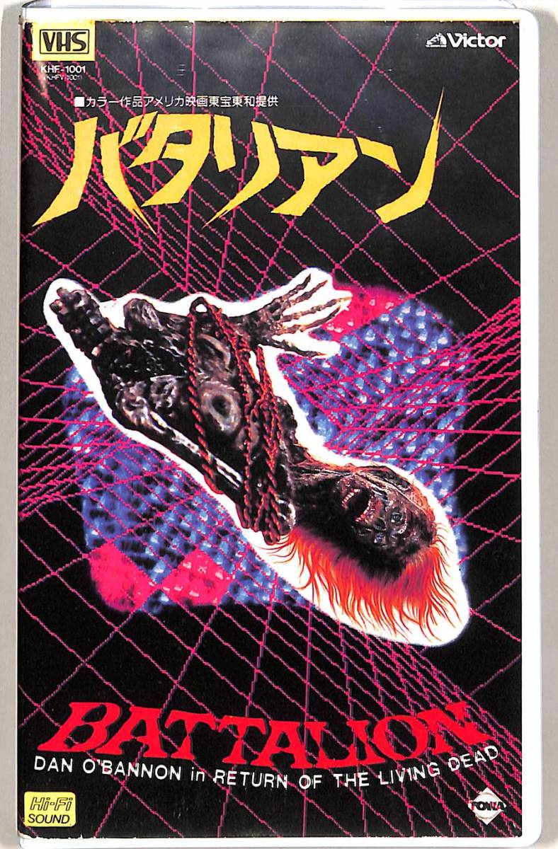 バタリアン VHS やや傷や汚れあり】H00014528/【洋画】VHSビデオ/クルー・キャラカー