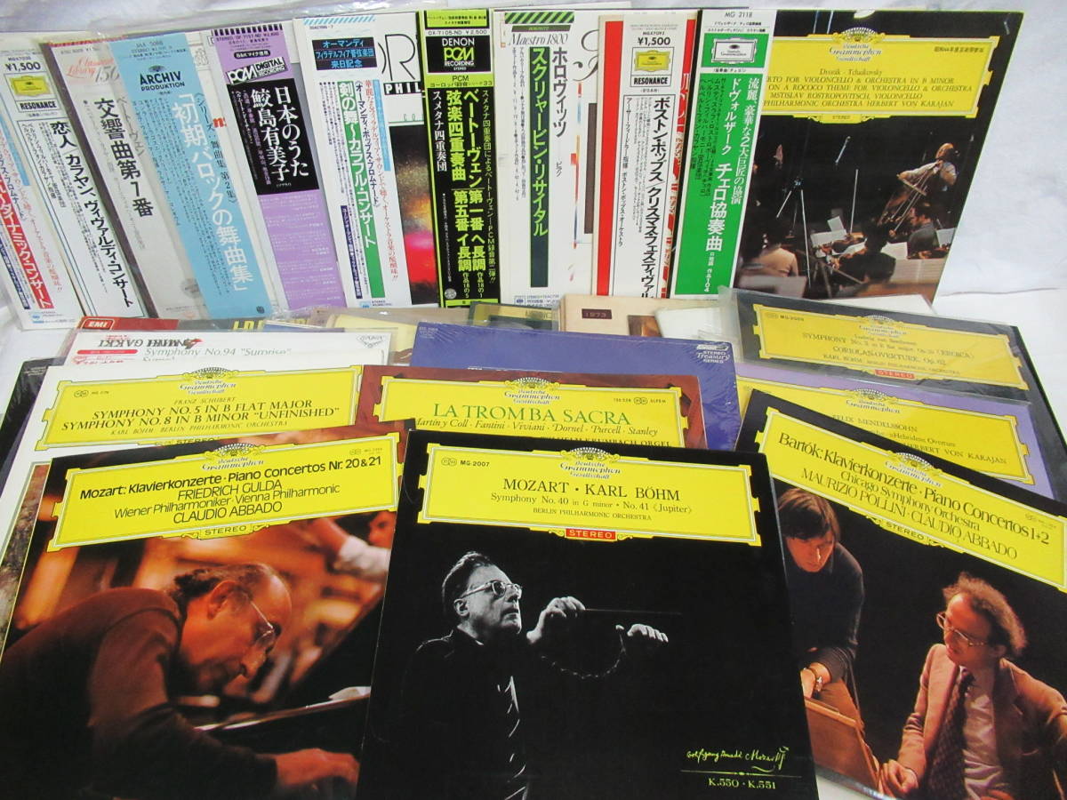 【傷や汚れあり】xyu★セットLPE7★クラシック 関連LP⑱まとめて約50枚セット ベートーヴェン モーツァルト ドヴォルザーク