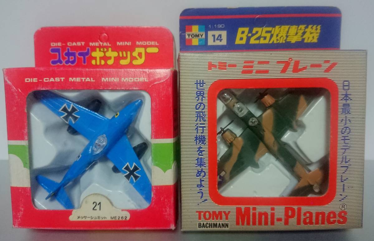 未使用】2種◇1970年代 香港製 メッサーシュミット Me-262 B-25