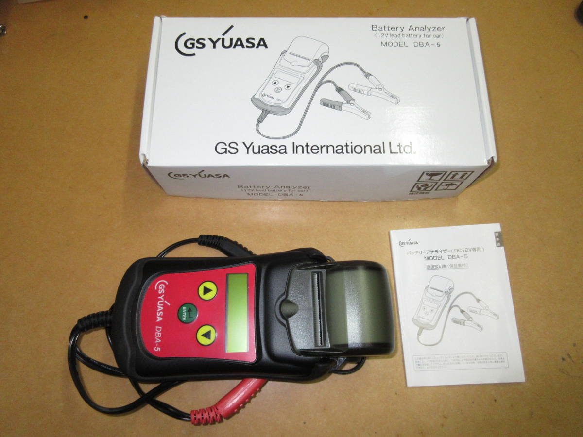 波動測定器械(ライフフィールドアナライザー)