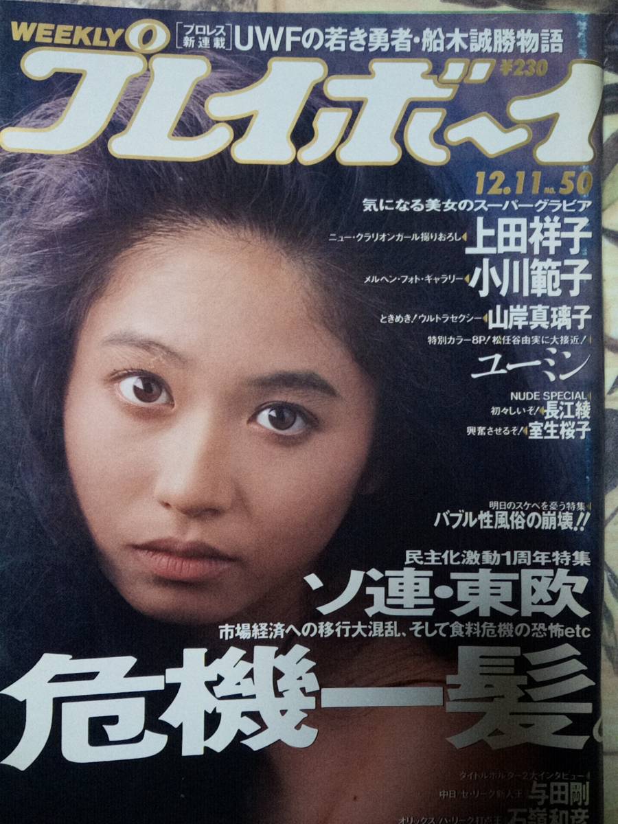  1980 11 4 