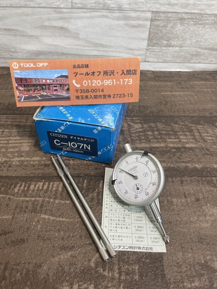 シチズンファインデバイス シグナルインジケータ トリメトロン