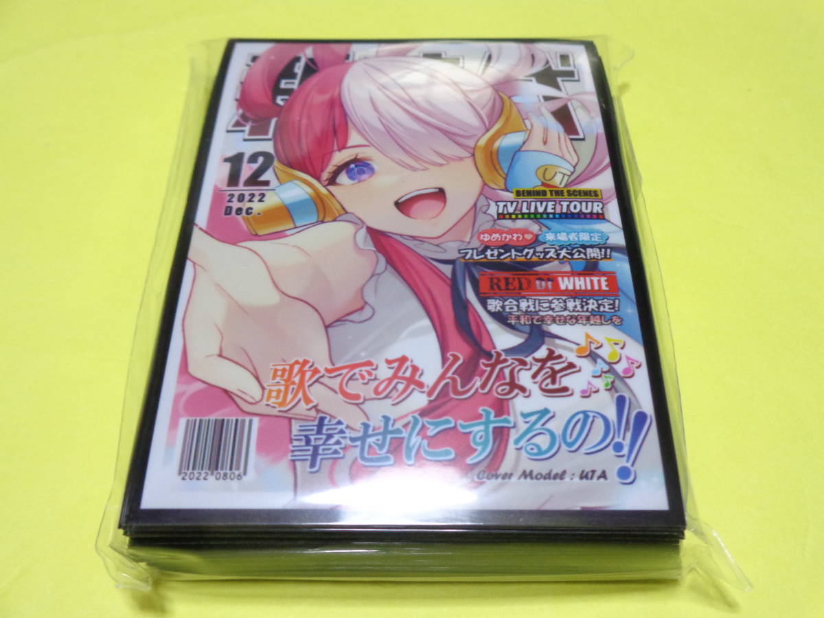 新品】【新品 即発送】カードスリーブ 『遊戯王（セレナ
