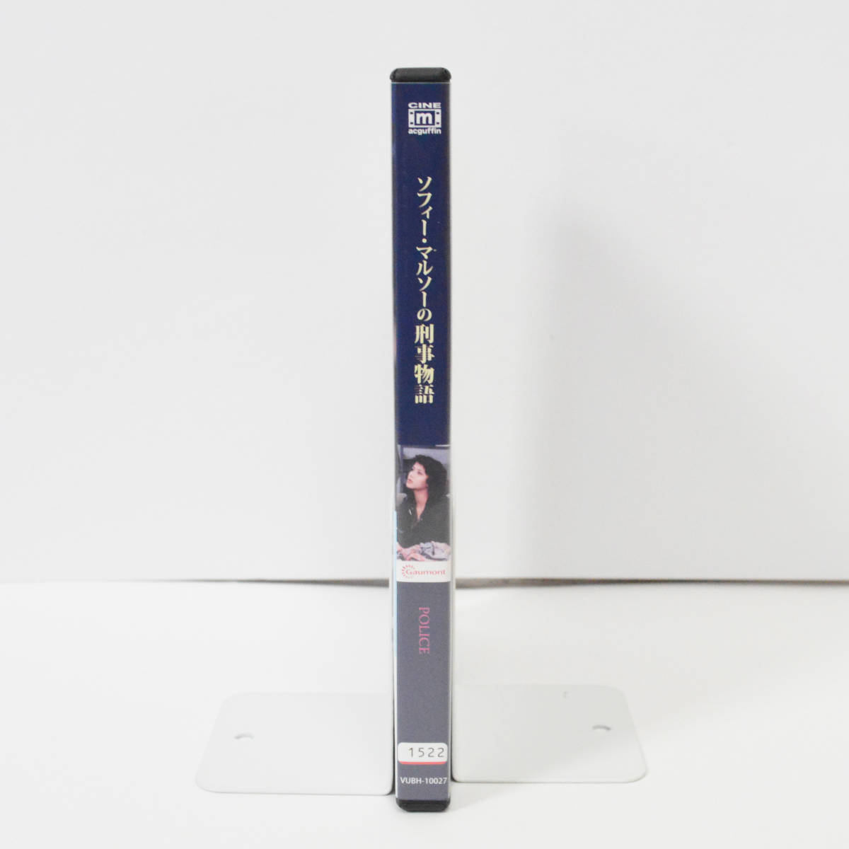 やや傷や汚れあり】【送料無料】ソフィー・マルソーの刑事物語 ( 