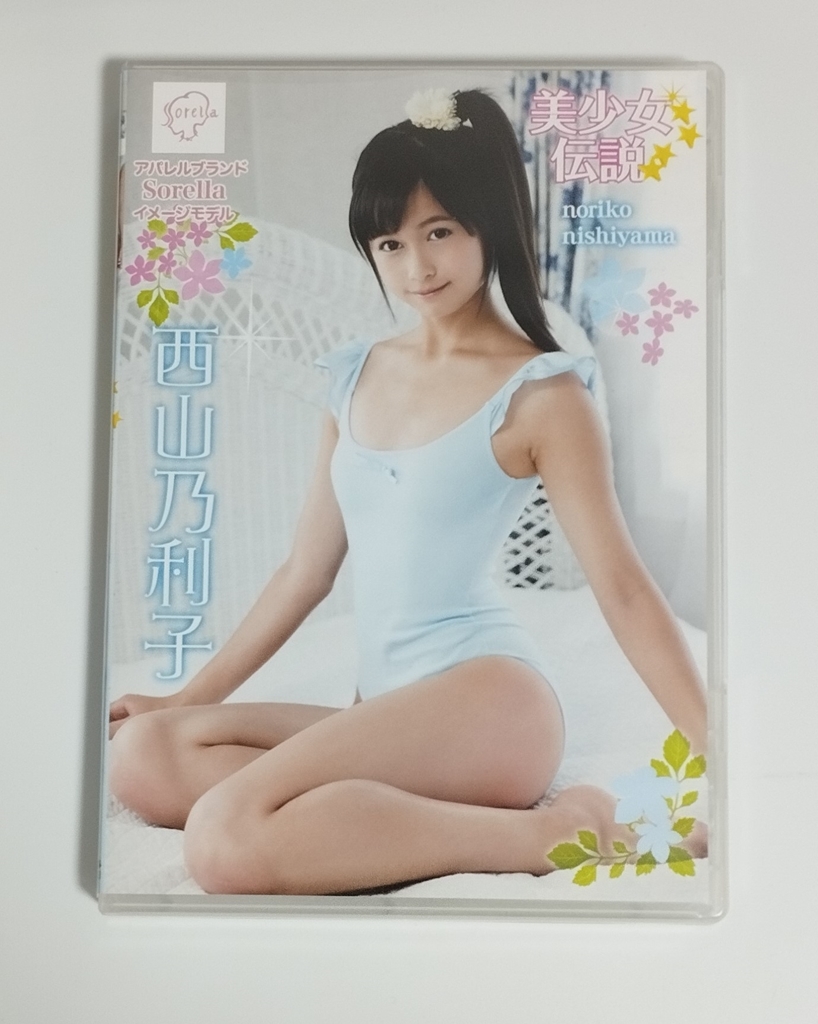 榊まこ ,西山乃利子 DVD 「まことのりこのピュア組」