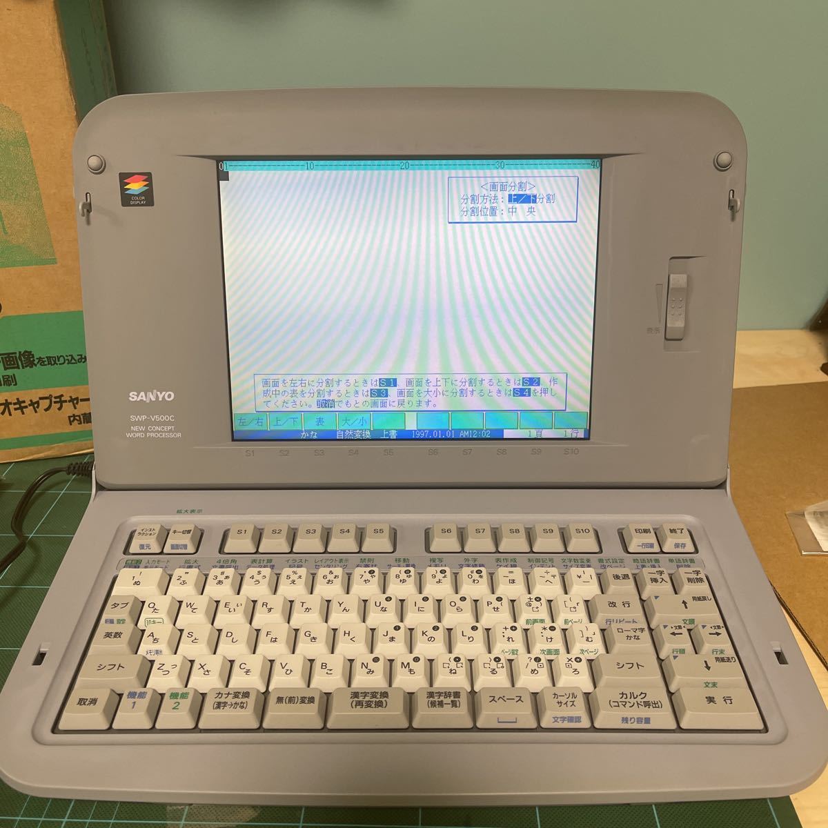 ★　SANYO　サンヨー　★　カラー液晶ワープロ　【 SWP-V500C 】