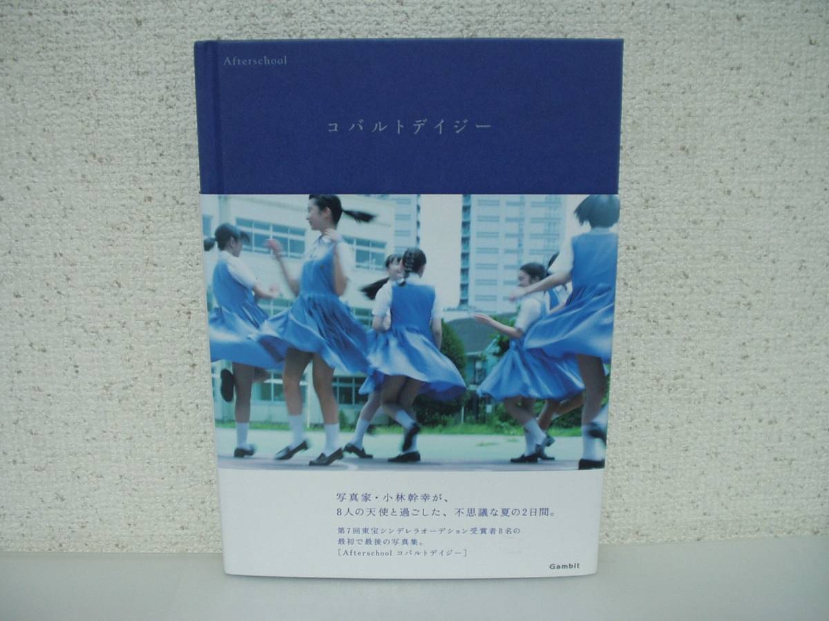 □直筆サイン入り□ 浜辺美波 上白石萌歌 上白石萌音 東宝シンデレラ