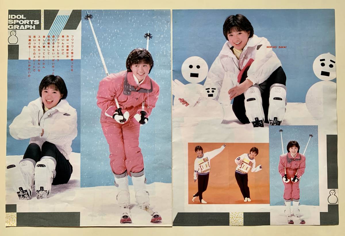 酒井法子　当時の記事　スナップ写真　切り抜き　多数！ 酒井法子 当時の記事 スナップ写真 切り抜き 多数！ 【公式通販】