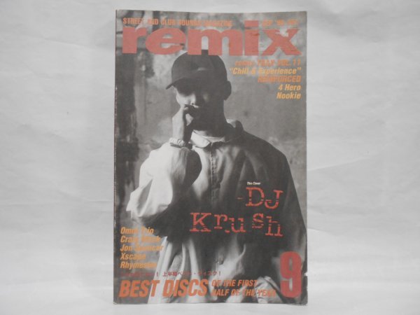 【やや傷や汚れあり】remix 1995年9月 #51 DJ KRUSH CRAIG MACK RHYMESTER BEST DISCS OF ...