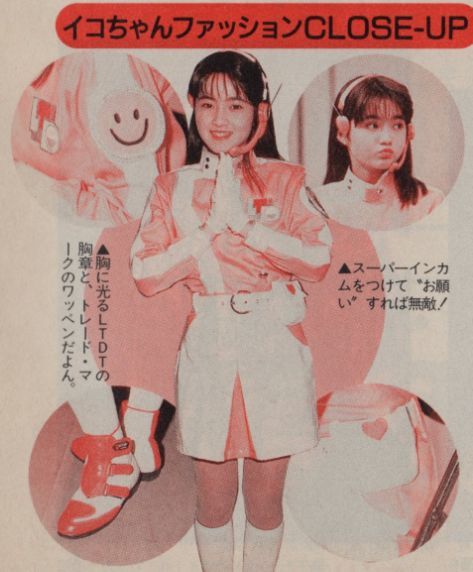 全体的に状態が悪い】301 ☆ 切り抜き ☆ 増田未亜 ☆ 6p 地球防衛少女