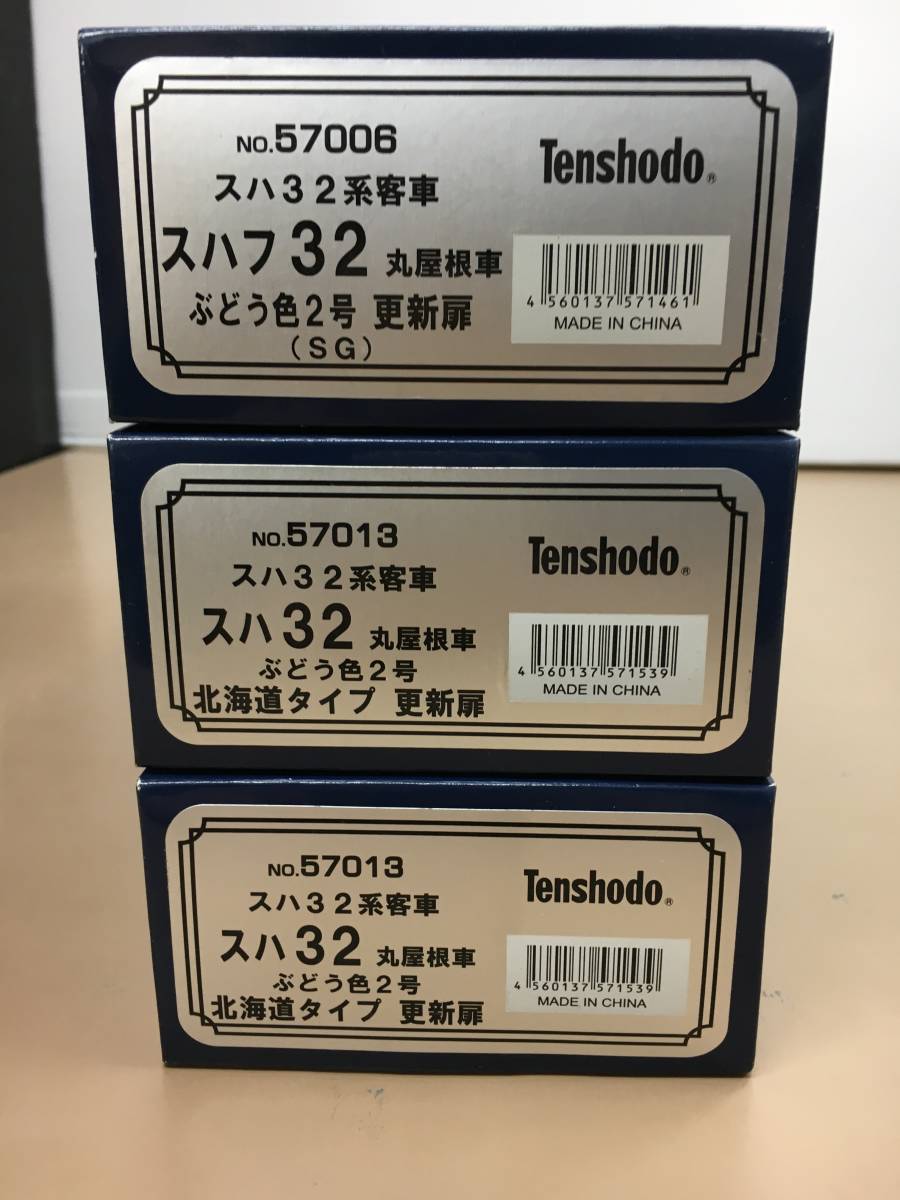 スハフ32 丸屋根車 更新扉 (SG) ぶどう色2号 HOゲージ (天賞堂製) 全体