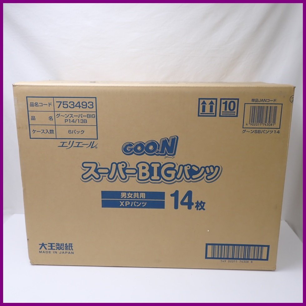 GOON スーパーBlGパンツタイプ 6パック(1箱) グーン スーパーBIG