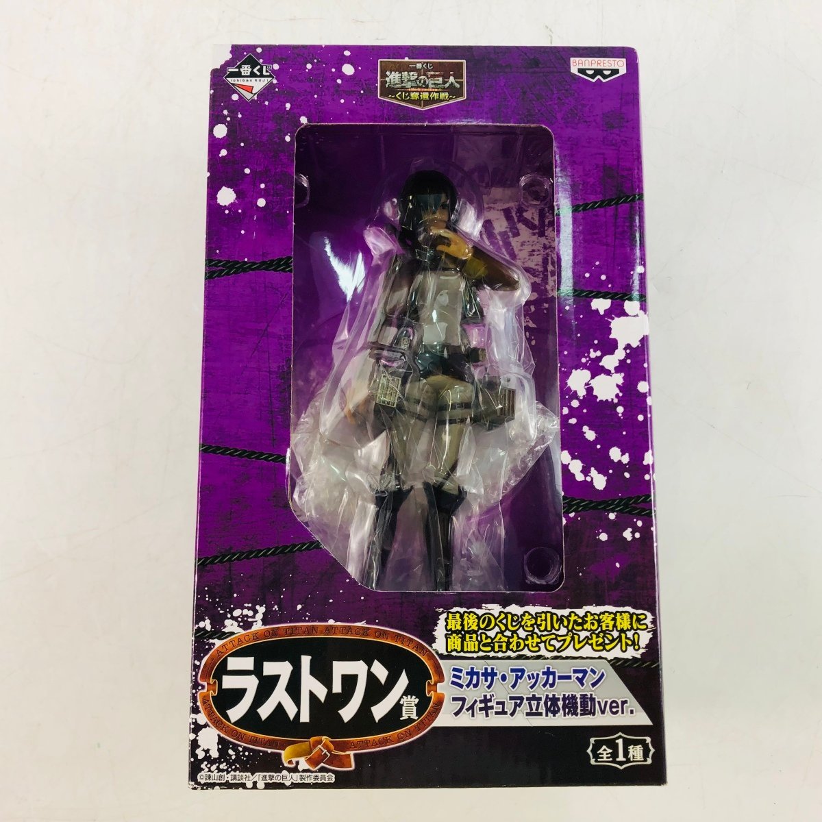 開封品】進撃の巨人 一番くじ ダブルチャンス賞 ミカサ サイン入りver