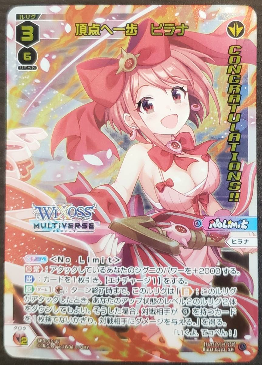 wixoss ウィクロス ミュウ ハッチ コングラ