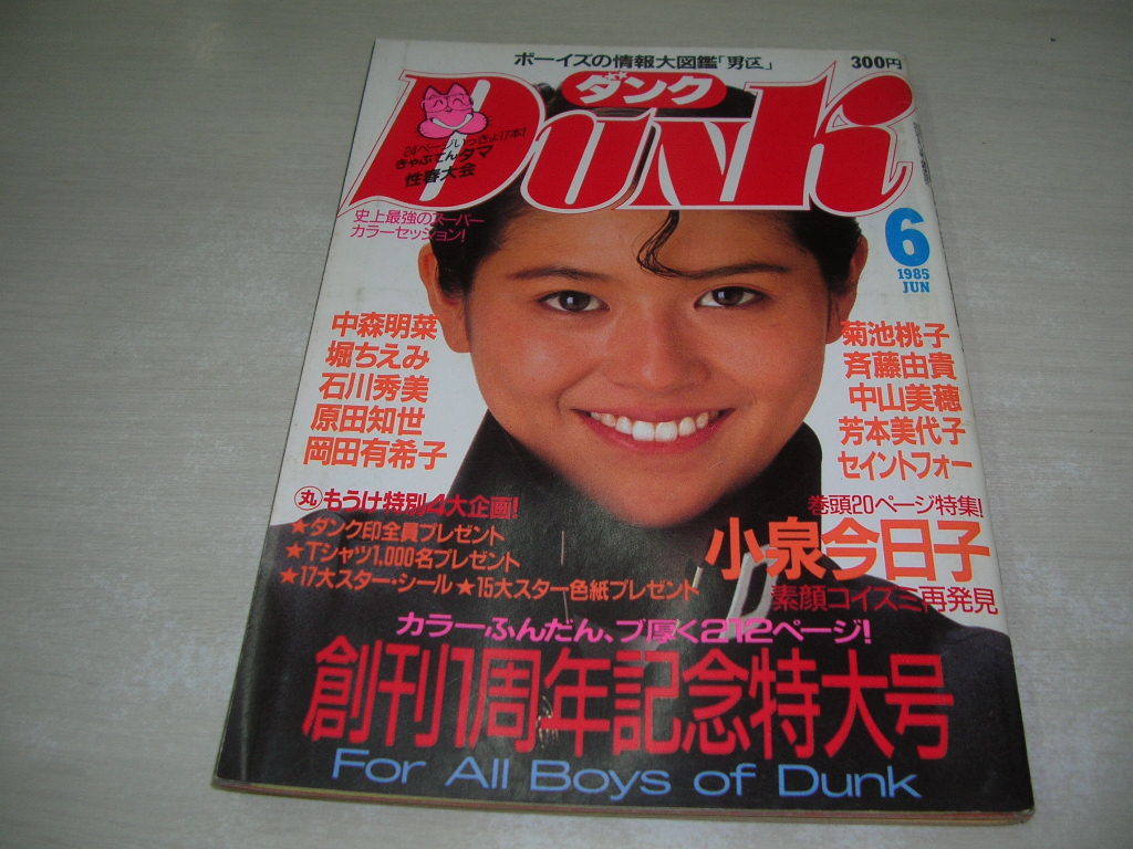 Amazon.co.jp: ヤングルーキー 1984年 12月号 昭和59年 岡田