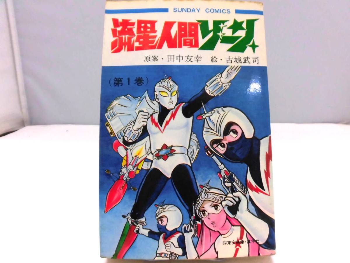 漫画まとめうり Z/X 4 (ジャンプコミックス) | 土屋 彼某, ブロッコリー |本