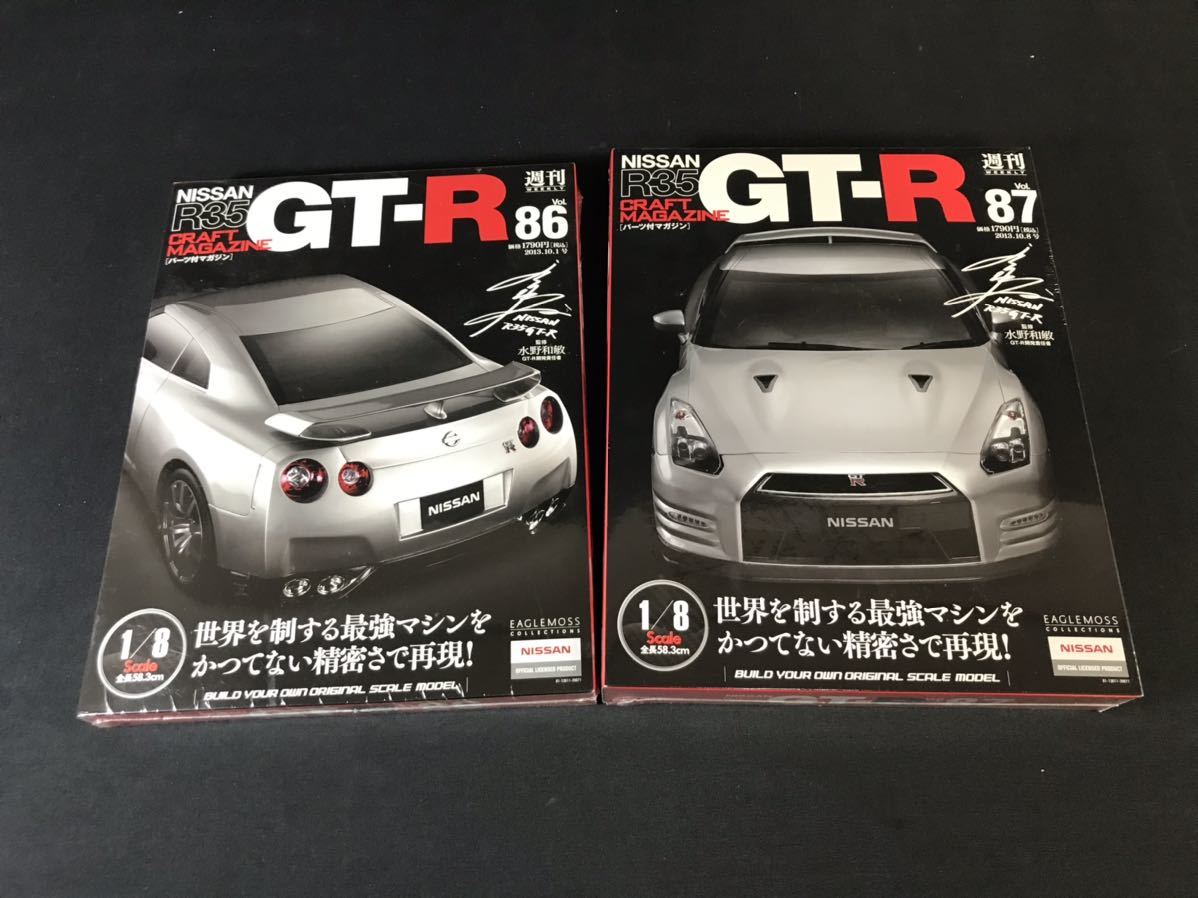日産GT-R 1/8 イーグルモス組立完成品 1円～ 未開封 イーグルモス
