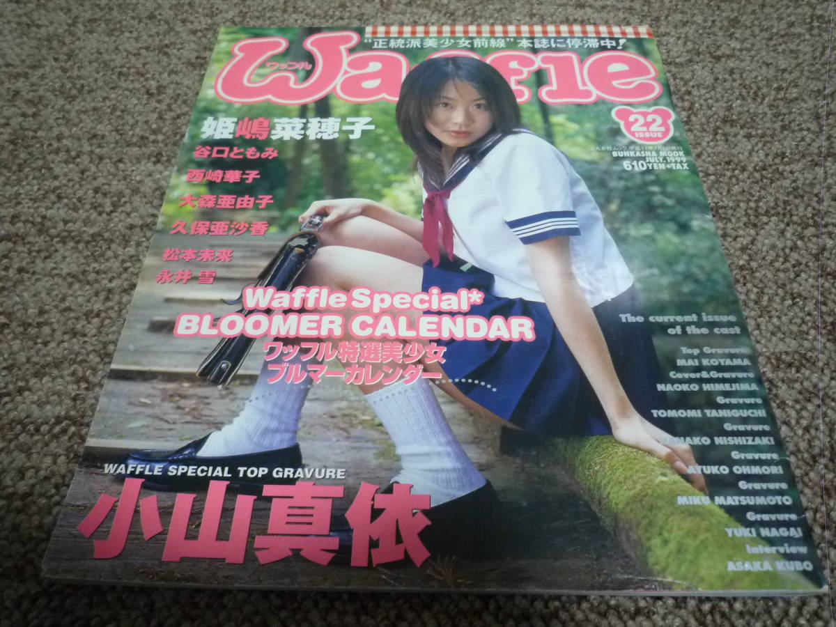 山咲楓　ブルマー 