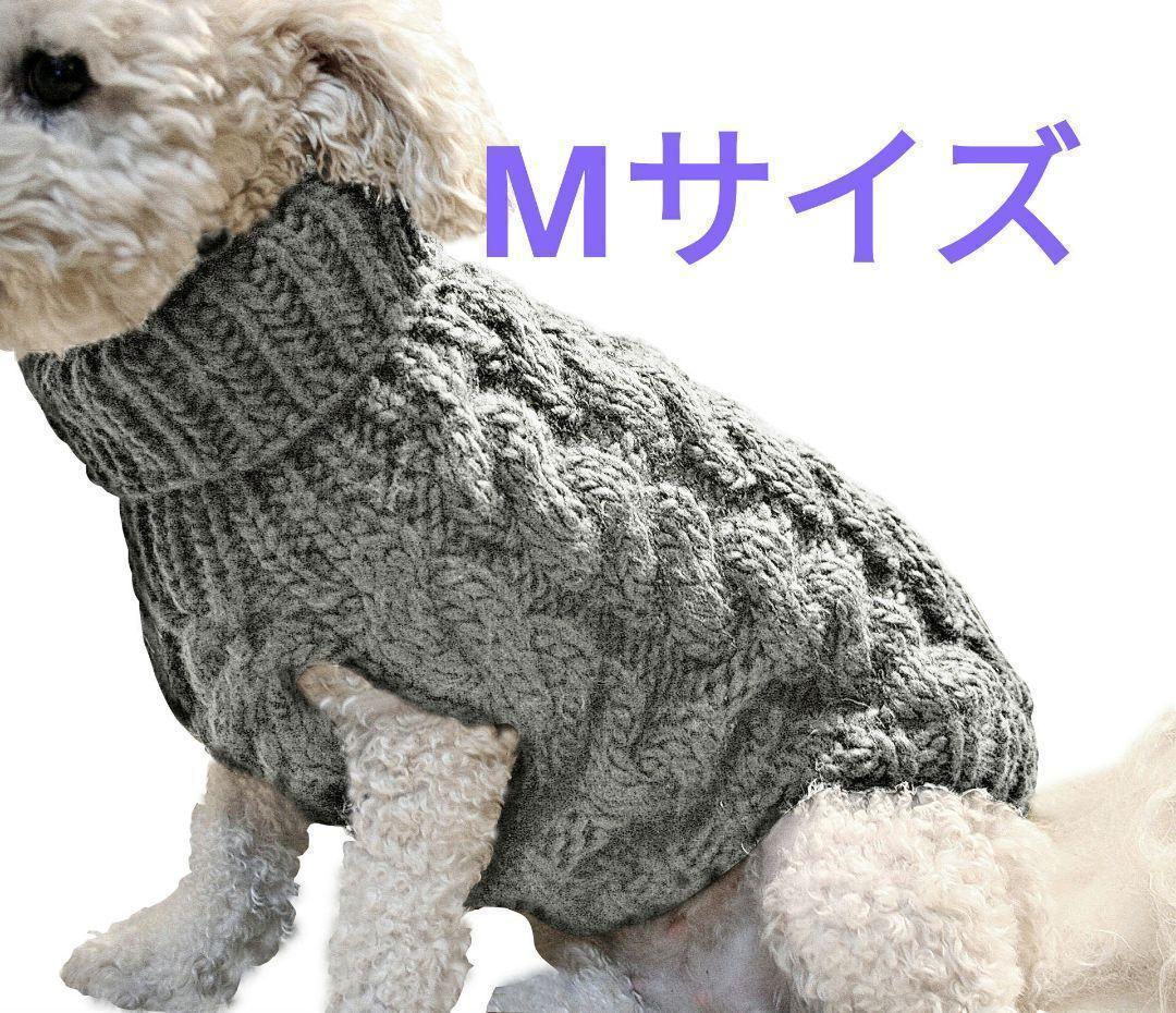 【未使用】犬服 ドッグウェア 犬セーター グレイ 灰色 新品 Mの落札情報詳細 ヤフオク落札価格検索 オークフリー