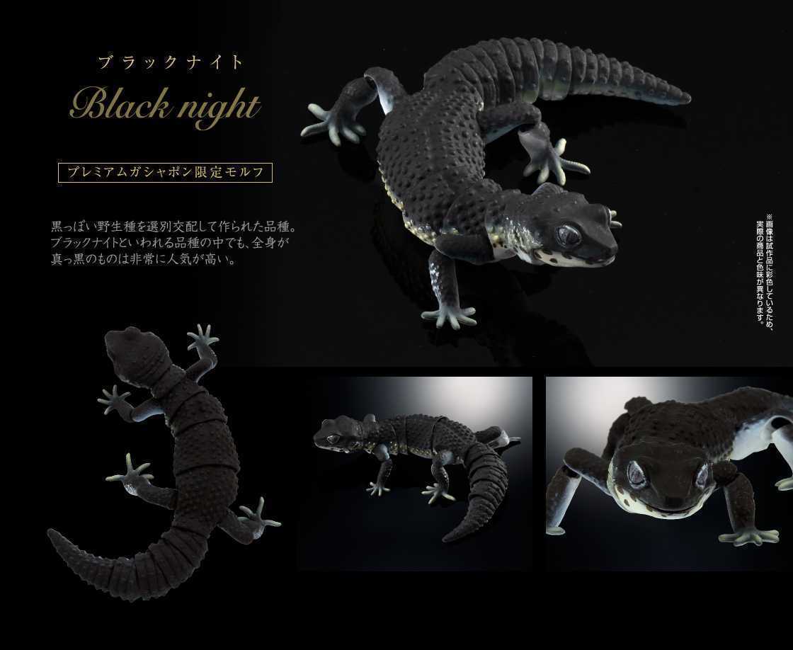 【動物の惑星】★ヒョウモントカゲモドキ（脱皮版） 世界88体限定! フィギュア Yahoo!オークション - 動物の惑星 ヒョウモントカゲモドキ(脱皮