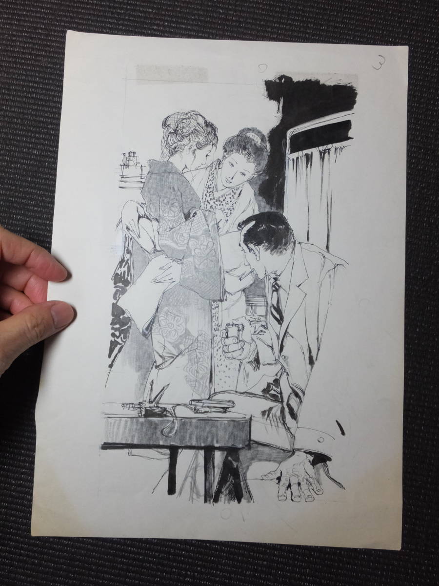 椋 陽 児 イラスト