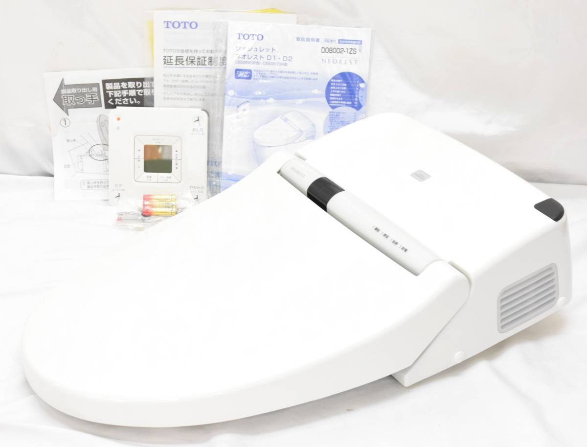 新品】TOTO ウォシュレット ネオレスト 機能部のみ TCF9788 その他