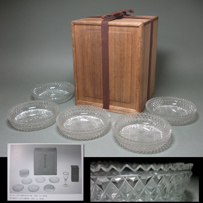 屋久島 屋久杉製 和菓子用小皿セット 貴重品 新品未使用