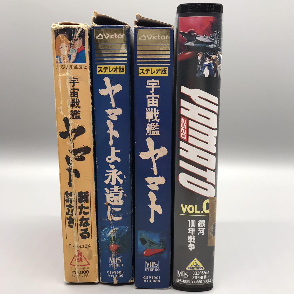 宇宙戦艦ヤマト　VHS ビデオ　29本 宇宙戦艦ヤマト VHS ビデオ 29本 宇宙戦艦ヤマト VHS ビデオ 29本