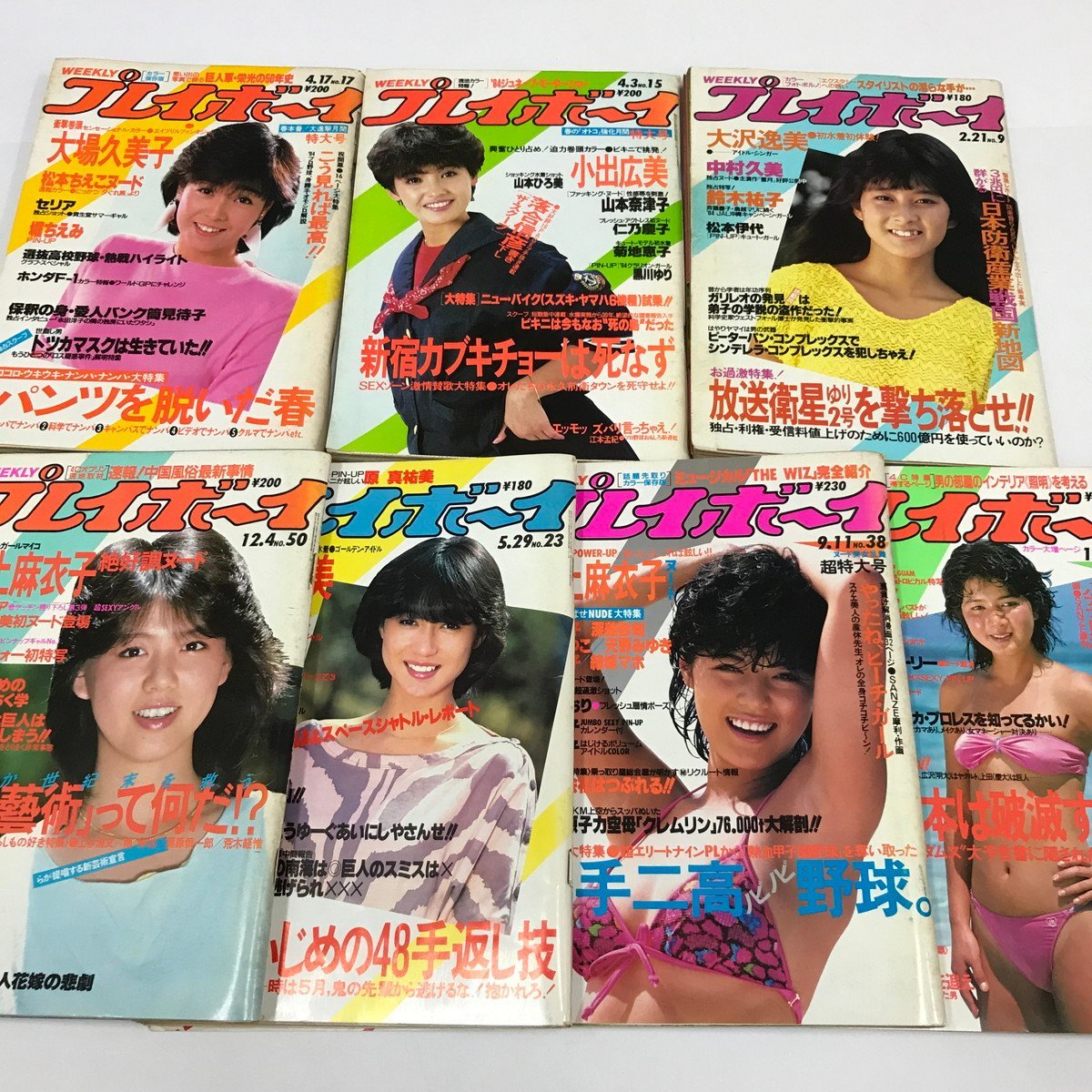 希少◆大場久美子写真集 帯付 初版 1984年刊行 撮影：半田也寸志 希少◇大場久美子写真集 帯付 初版 1984年刊行 撮影：半田也寸志