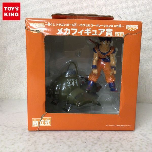 ドラゴンボールメカフィギュア】一番くじ ドラゴンボールワールドB賞