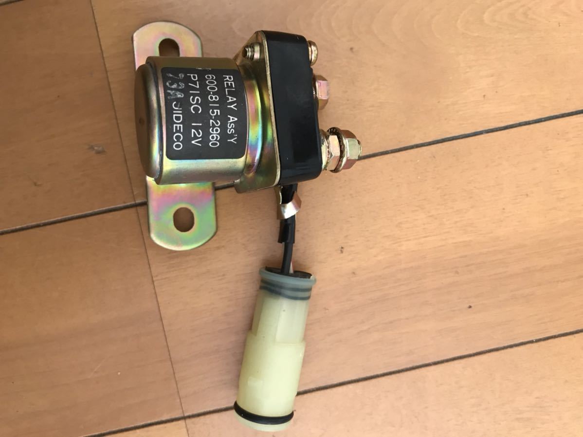 【目立った傷や汚れなし】6008152960コマツショベルモータースターターリレー用ヒーターリレースイッチの落札情報詳細 ヤフオク落札