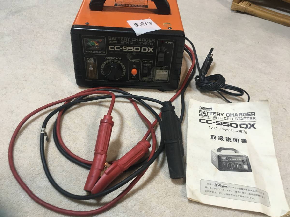 動作確認済 Cellstar⁄セルスター バッテリーチャージャー・バッテリー