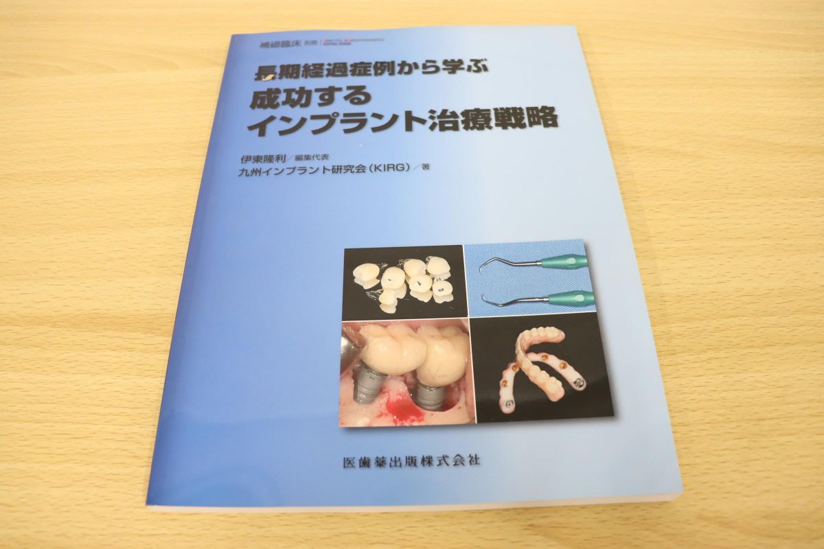 中医処方解説 伊藤良 山本巌 監修 神戸中医学研究会 編著 医歯薬