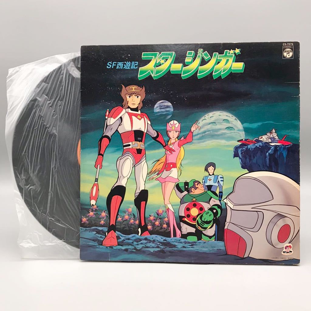 超美品】SF西遊記 スタージンガー セル画 Yahoo!オークション