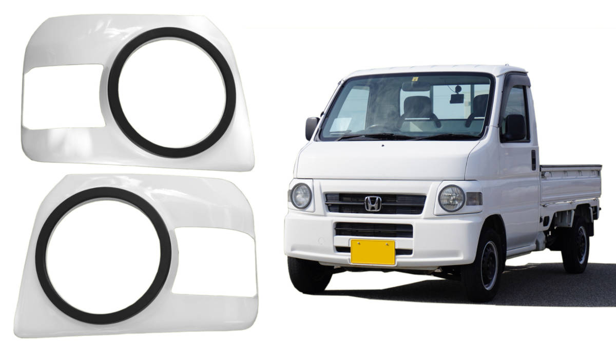 未使用】アクティ バモス 丸目ヘッドライトカバー HM1/HM2 HA6/HA7 HH5