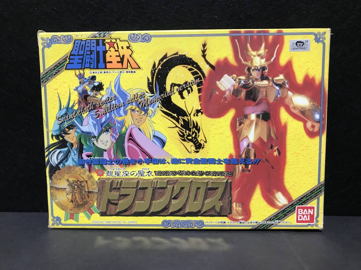 聖闘士星矢 30周年 会場限定 九谷焼 赤絵金欄黄金聖衣十二宮箸置