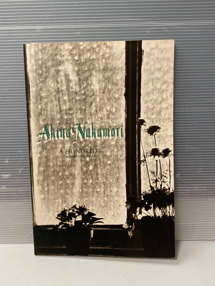 希少】中森明菜 コンサートパンフレット