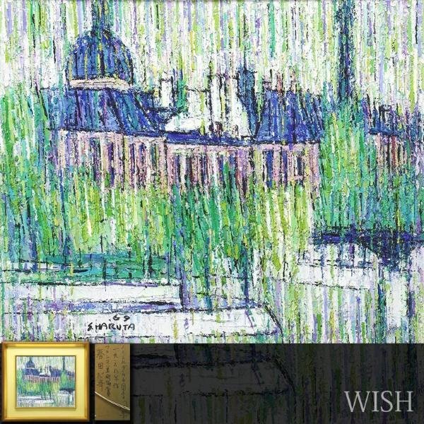 春田心斎　油絵 春田心斎 絵画 油絵