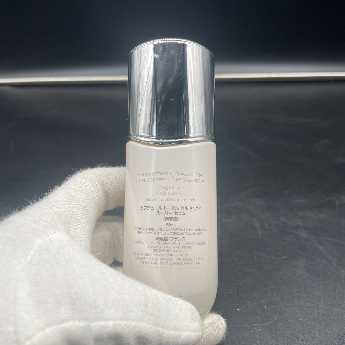 Dior カプチュール トータル セル ENGY スーパーセラム 50ml