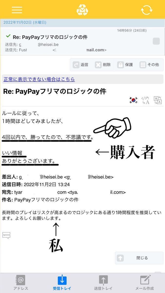 月100万達成 利確率96.87% バカラロジック・システム オンライン