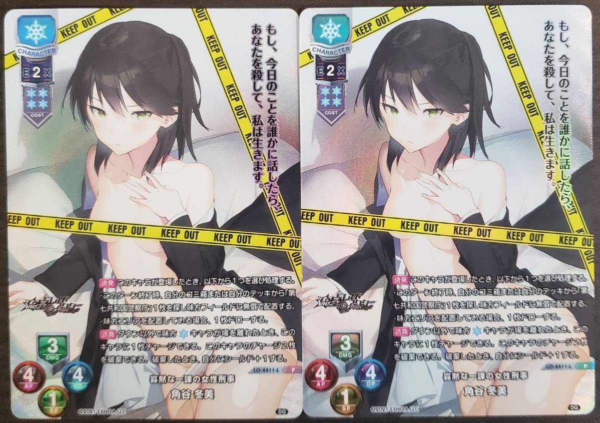 リセ 角谷 冬美 プロモ ラッキーカード リセ 角谷 冬美 プロモ ラッキーカード - メルカリ