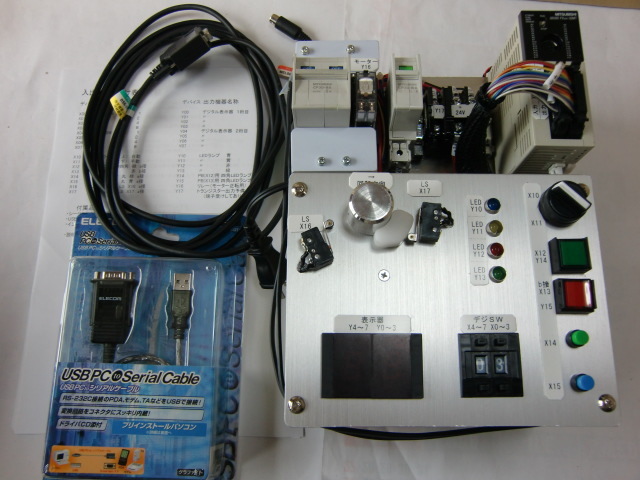 電気機器組立て（シーケンス制御の作業）の練習機 中古
