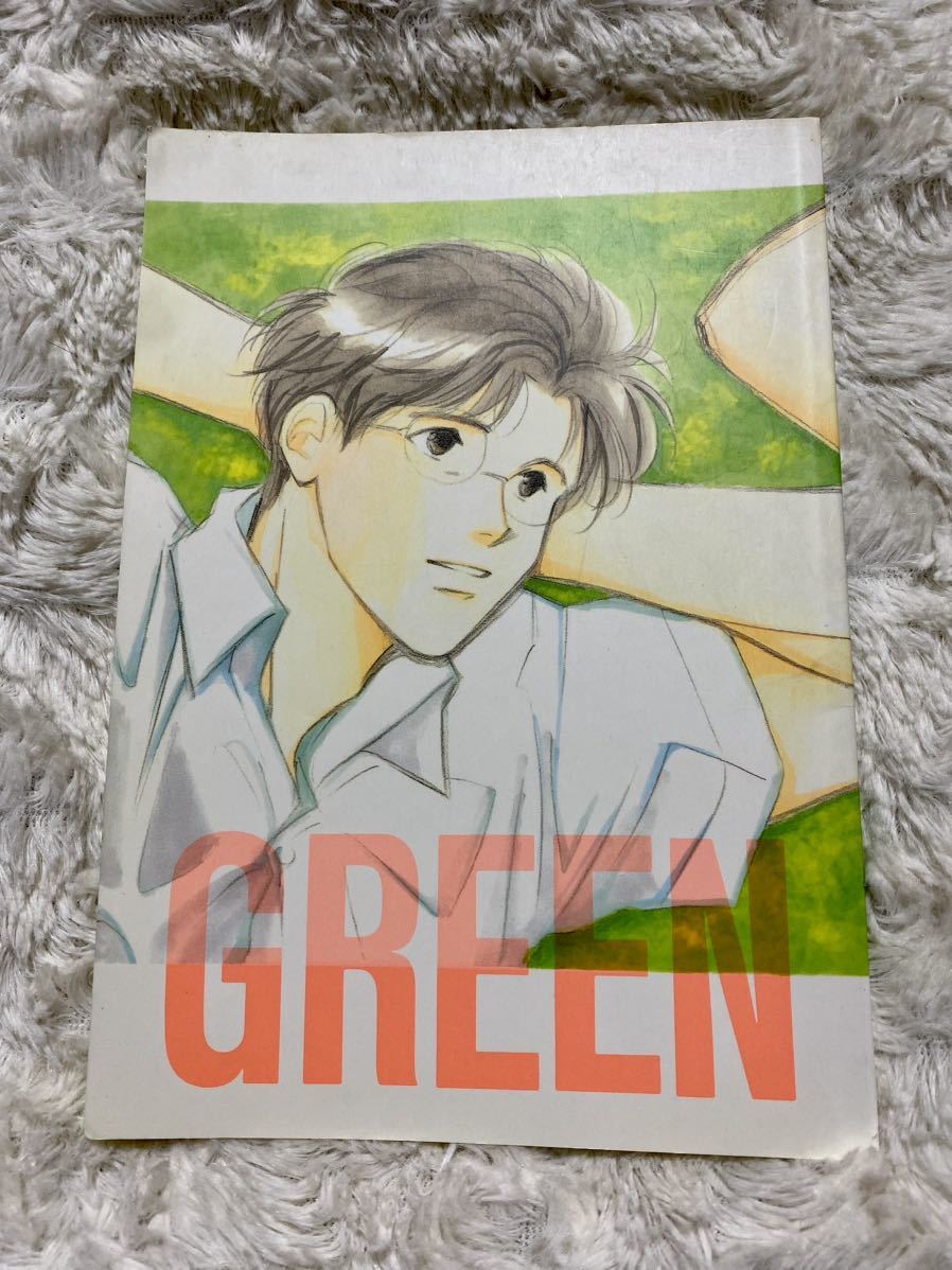 よしながふみ スラムダンク 再録本