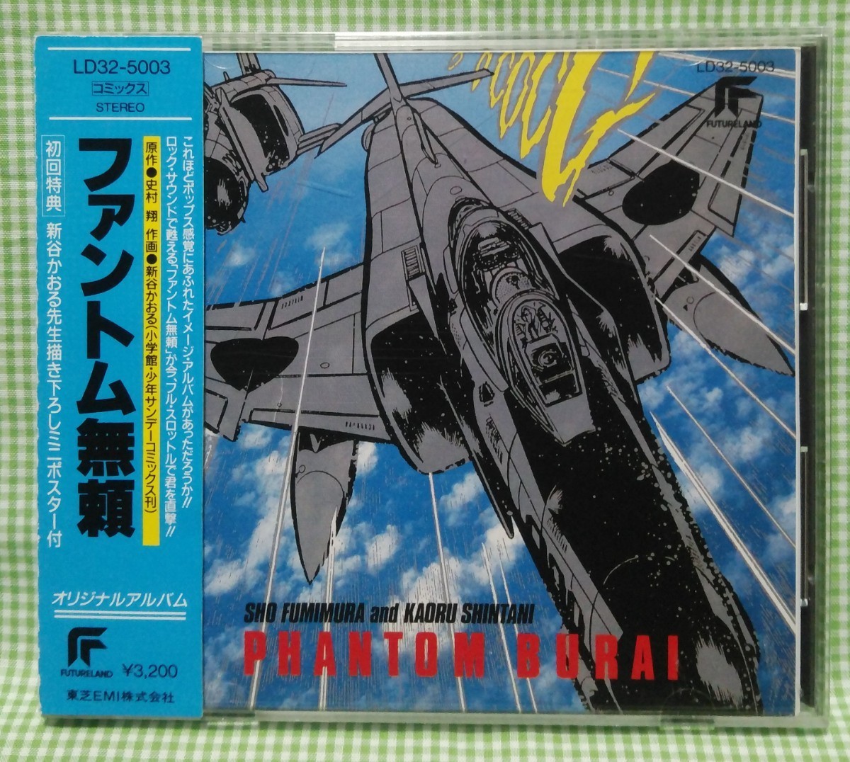ファントム無頼 オリジナル アルバム