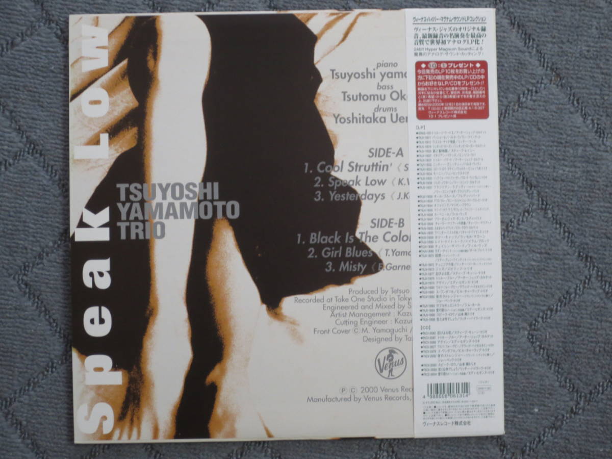 山本 剛トリオ ミスティ　重量盤　LP レコード 山本剛トリオ - ミスティ[完全生産限定盤] [LP record