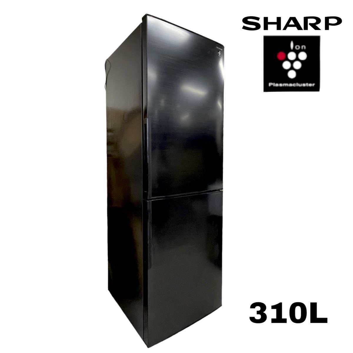 2021年12月発売 310L冷凍冷蔵庫【SJ-PD31H】300l大型