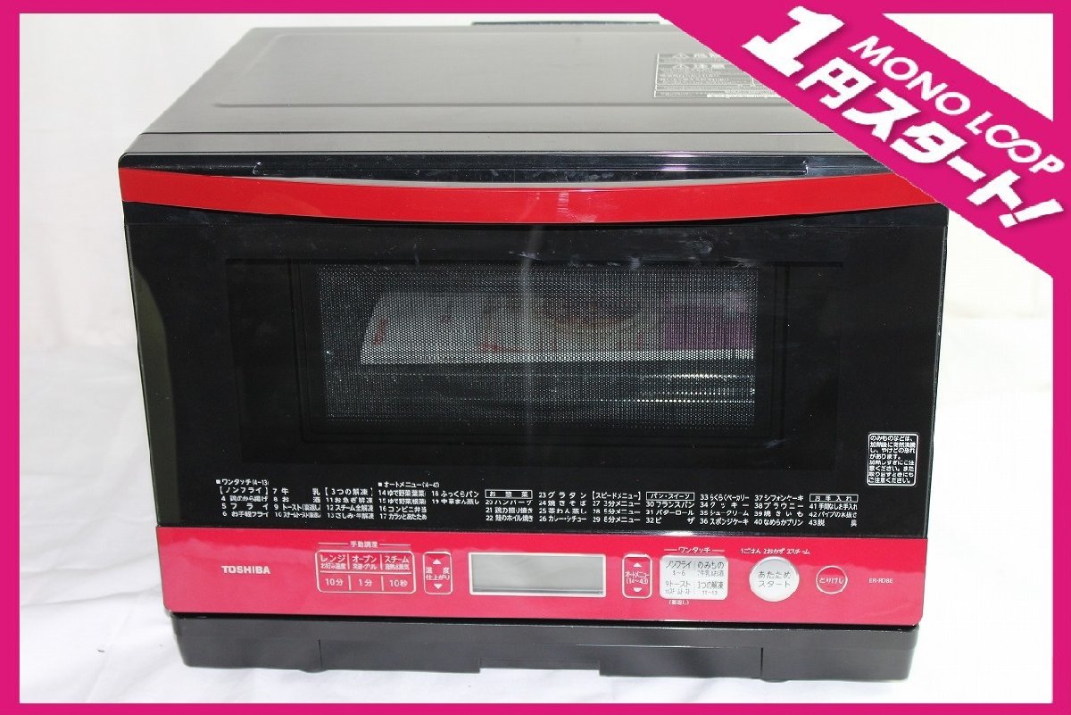 168)TOSHIBA 東芝 ER-JZ4000 過熱水蒸気オーブンレンジ スチーム