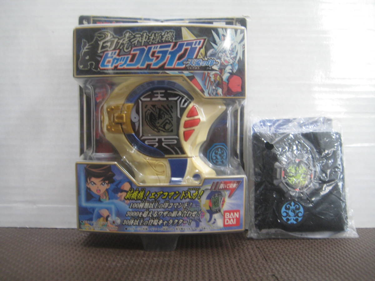 陰陽大戦記 極神操機 地流の印 Amazon.co.jp: 陰陽大戦記 極神操機 キワメドライブ 地流の印 : おもちゃ