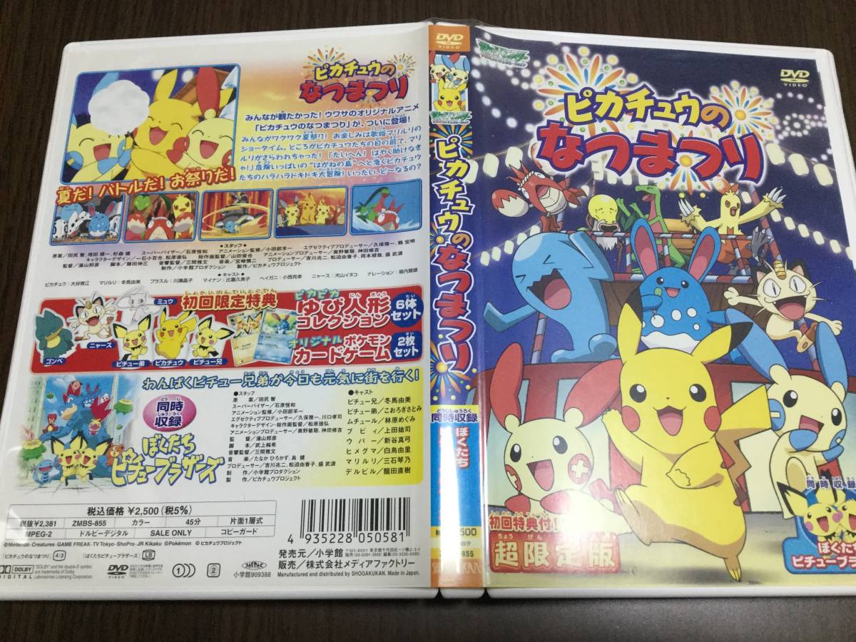Amazon.co.jp: ポケットモンスター アドバンスジェネレーション